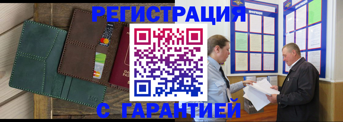 миграционный учет в Смоленской области